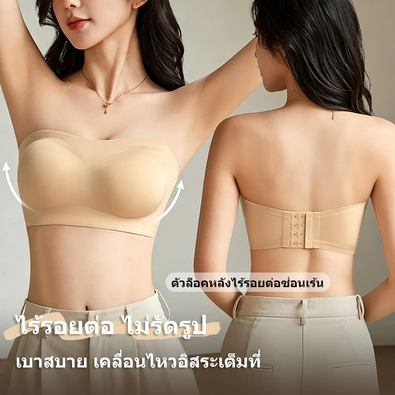 👙!! NEW !! 👙 เกาะอกกันลื่น ไร้รอยต่อ กาวติดแน่นพิเศษ ไม่หลุดง่าย เนื้อผ้าอ่อนนุ่ม สวมใส่สบาย บราไร้โครง NY152
