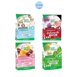 (6แผ่น/กล่อง) Baby Bright 10X Hyadrating / Brightening / Soothing / Anti-Aging Glass Skin Mask Sheet มาสก์ผิวกระจก