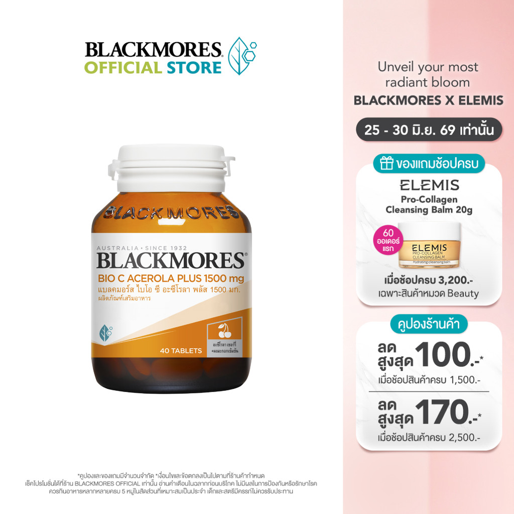 [Pack 3 ชิ้น] Blackmores Bio C Acerola Plus 1500mg (40 tabs) แบลคมอร์ส ไบโอ ซี อะซีโรลา พลัส 1500 มก. (40 เม็ด)