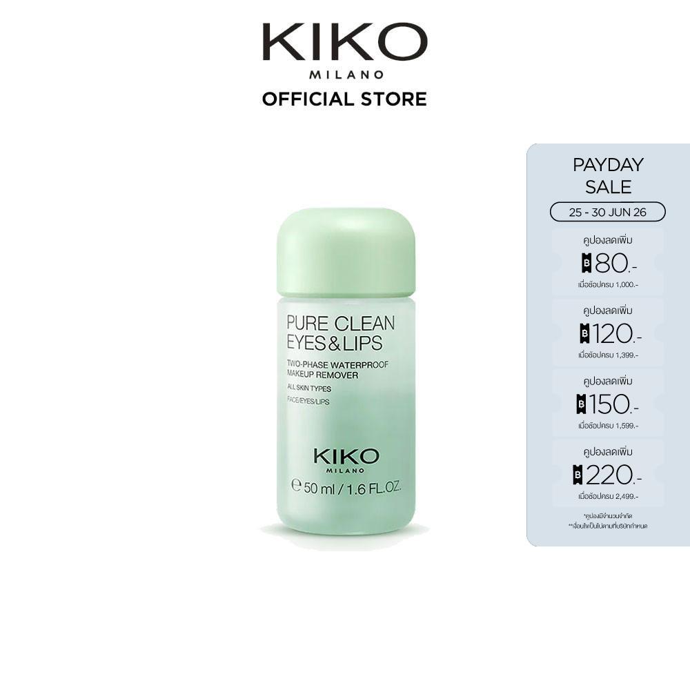 KIKO MILANO New Pure Clean Eyes&Lips Mini เพียว คลีน อายส์ แอนด์ ลิปส์ (ล้างเครื่องสำอางสำหรับดวงตาและปาก ทำความสะอาด)