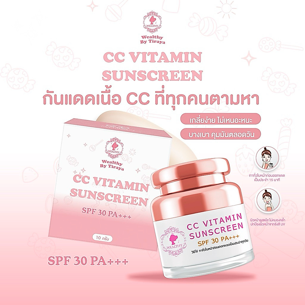 cc ละอองน้ำ ปกปิด บางเบา เกลี่ยง่ายspf30Pa+++ 10 กรัม