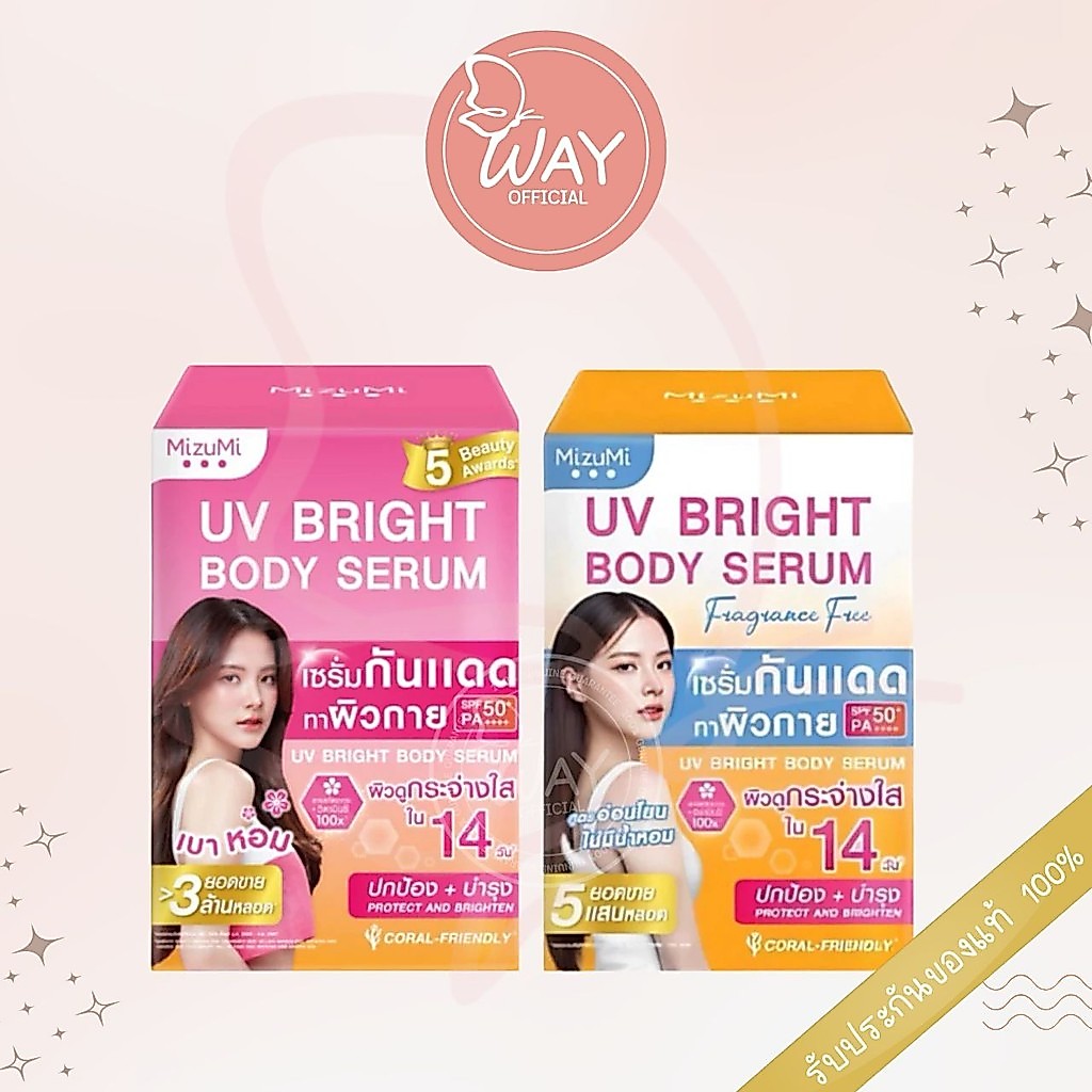 [กล่อง x4] Mizumi UV Bright Body Serum Sachet 30ml มิซึมิ ยูวี ไบรท์ บอดี้ เซรั่ม กันแดดมิซึมิแบบซอง 30ml