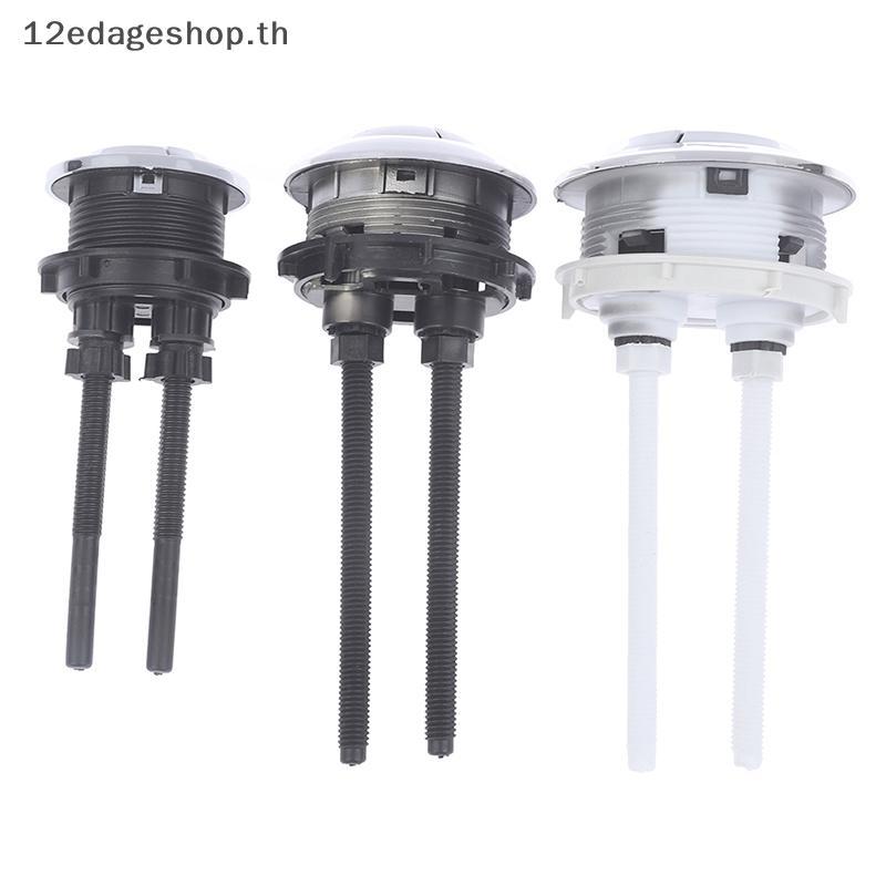 ESTH 1 ชิ้น Dual Flush ปุ่มถังห้องน้ําทรงกลม Push Dual Flush ปุ่ม