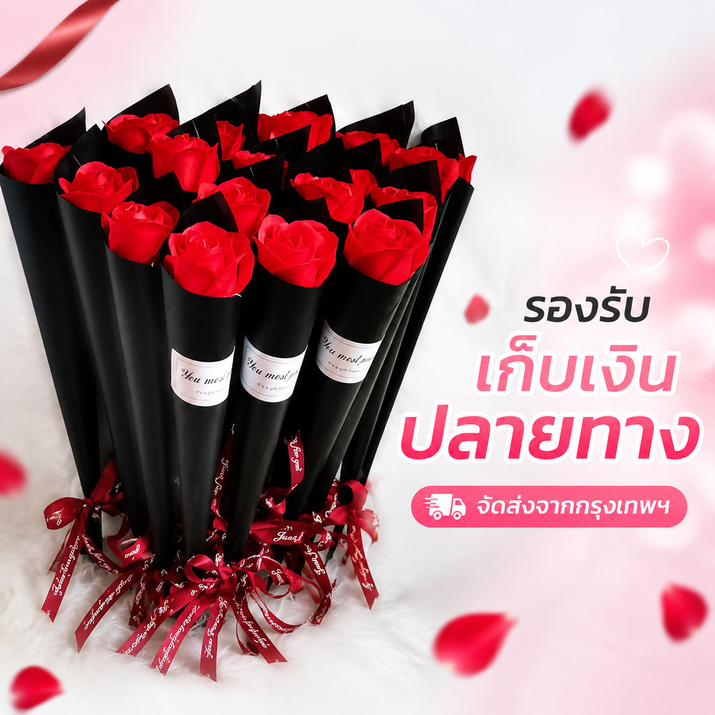 ช่อกุหลาบประดิษฐ์ ดอกกุหลาบเทียม ของขวัญ วาเลนไทน์ วันเกิด วันแม่ ตกแต่งบ้าน คาเฟ่ พร้อมส่ง ส่งจากกรุงเทพฯ