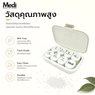 Medi ตลับยากันแสง 8 ช่อง ช่องแยกได้เป็น 1 ช่องเล็ก กันน้ำกันแสง 100% มีหูคล้อง สไตล์พรีเมียมมินิมอล