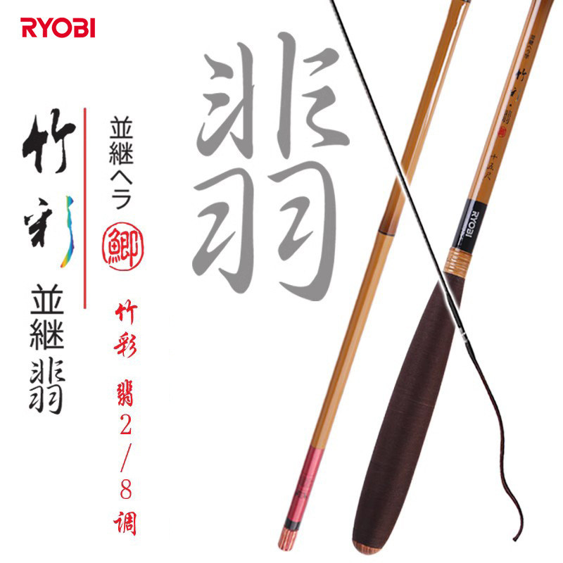 RYOBI RYOBI RYOBI หยกสีไม้ไผ่ 28-Tunning อะแดปเตอร์ปลั๊กอินขนานคันเบ็ดไต้หวัน Crucian ปลาคาร์พ Rod L