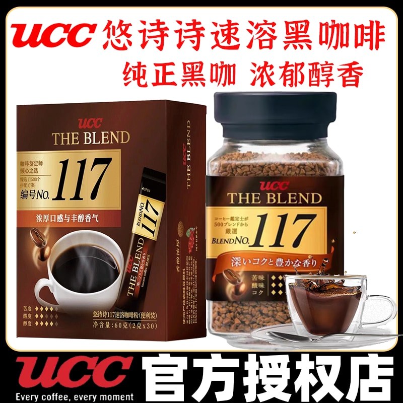 UCC Youshi 117 กาแฟดําสําเร็จรูปสดชื่นไม่มีซูโครสอเมริกันบาร์ขมผงกาแฟออกกําลังกายนําเข้า LS62626 @