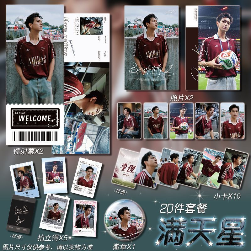 Li Xian 2026 Meijiamo World Cup รองรับสินค้า Photocard โปสการ์ดตั๋วเลเซอร์ Frosted Texture HD