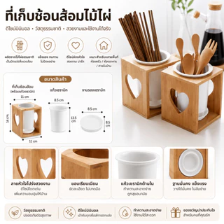 Forward ที่ใส่ช้อนส้อม มีรูระบายน้ำ วัสดุเซรามิกฐานไม้ สวยงามสไตล์มินิมอล ขนาด11x11x14ซม รหัสสินค้า BA-C502