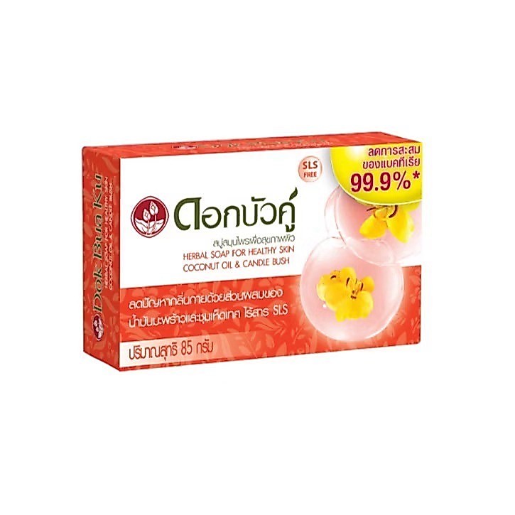 Dok Bua Ku Herbal Soap For Healthy Skin ดอกบัวคู่สบู่สมุนไพร เพื่อสุขภาพผิว น้ำมันมะพร้าวและชุมเห็ดเทศ 85 กรัม