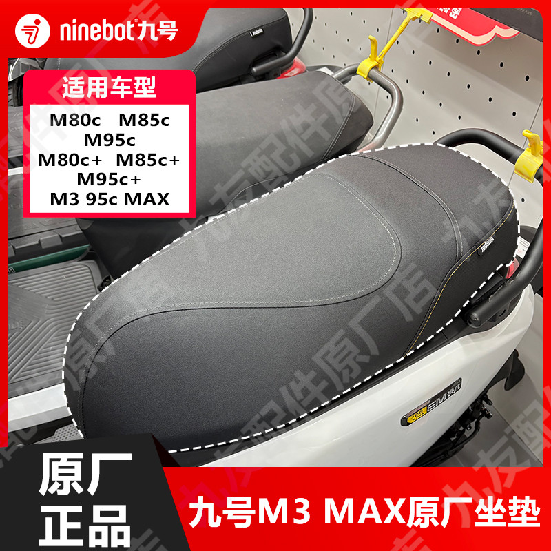 เบอร์ 9 รถยนต์ไฟฟ้า M3 เบาะเดิม M80 m95c เบาะ N385 M95c + ดัดแปลงที่นั่งโรงงานเดิมอุปกรณ์เสริม