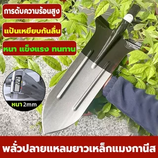 พลั่วโค้งหนา เสียมขุดดิน พลั่วแมงกานีส พลั่วขุดดิน การออกแบบเหยียบ วัสดุหนา จอบสแตนเลสเกรด 304 หน้า ใหญ่ปลายแหลม