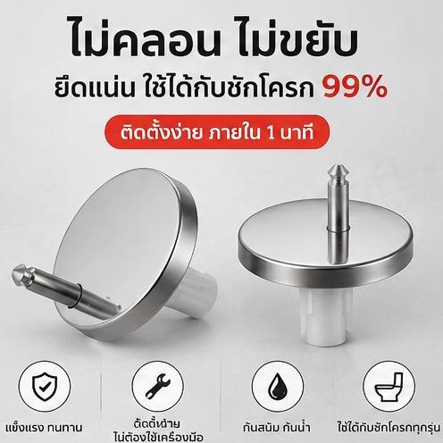 อุปกรณ์เสริมฝาชักโครกสลักเกลียวยึดและคลิปอเนกประสงค์, ชุดสกรูที่นั่งชักโครก, สกรูขยาย, เหมาะสำหรับชิ้นส่วนทดแทนฝาชักโครก