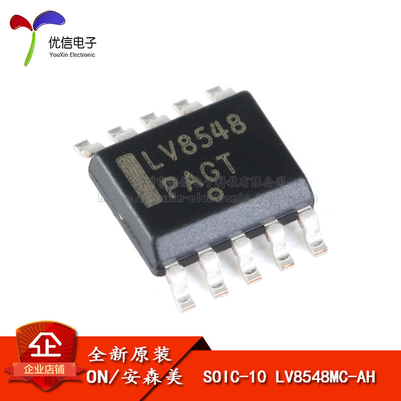แพทช์ของแท้ของแท้ LV8548MC-AH SOIC-10 ชิป IC ไดร์เวอร์มอเตอร์สองทาง/2 ช่อง
