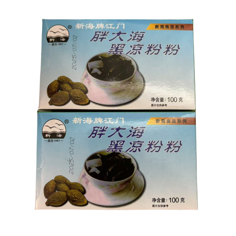 แบรนด์เก่าแท้ Jiangmen Xinhai Fat Sea Black Jelly Powder ครัวเรือน Burning Grass Edible Jelly Candy 