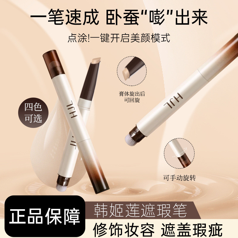 Han Jilian-990 คอนซีลเลอร์ปากกา 4 สีคอนซีลเลอร์ Brighten Face Spots Acne Marks ปกปิด Dark Circles Te