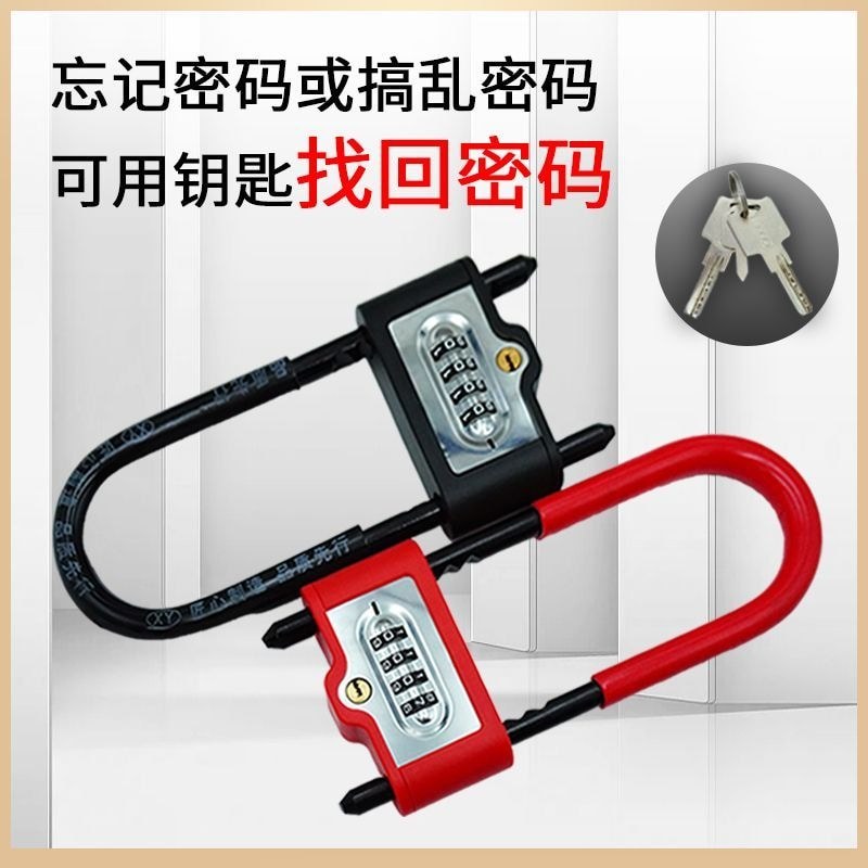 Combine U-Shaped Lock Shop Double-Open Door COMBINATION Lock Extended Bold U-Shaped Lock Universal