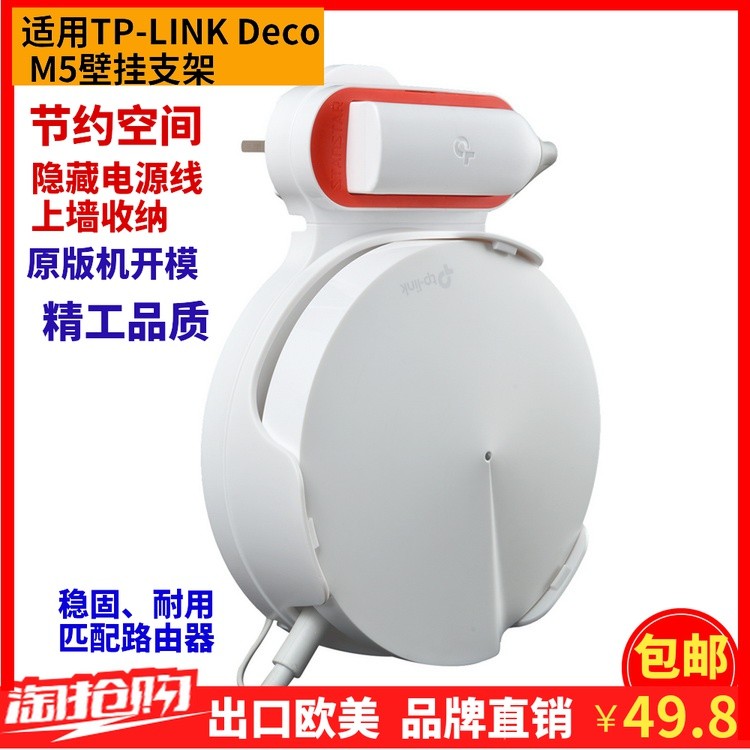 ขายึดติดผนังใหม่ออกแบบมาสําหรับเราเตอร์ระบบ WiFi ตาข่ายครอบครัว TP-Link Deco M5