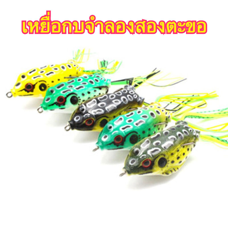 กบยาง Frog Lure ผิวน้ำ กันตอ ล่อปลาเก่ง ทนทาน เบ็ดคม ตกปลาช่อน ชะโด