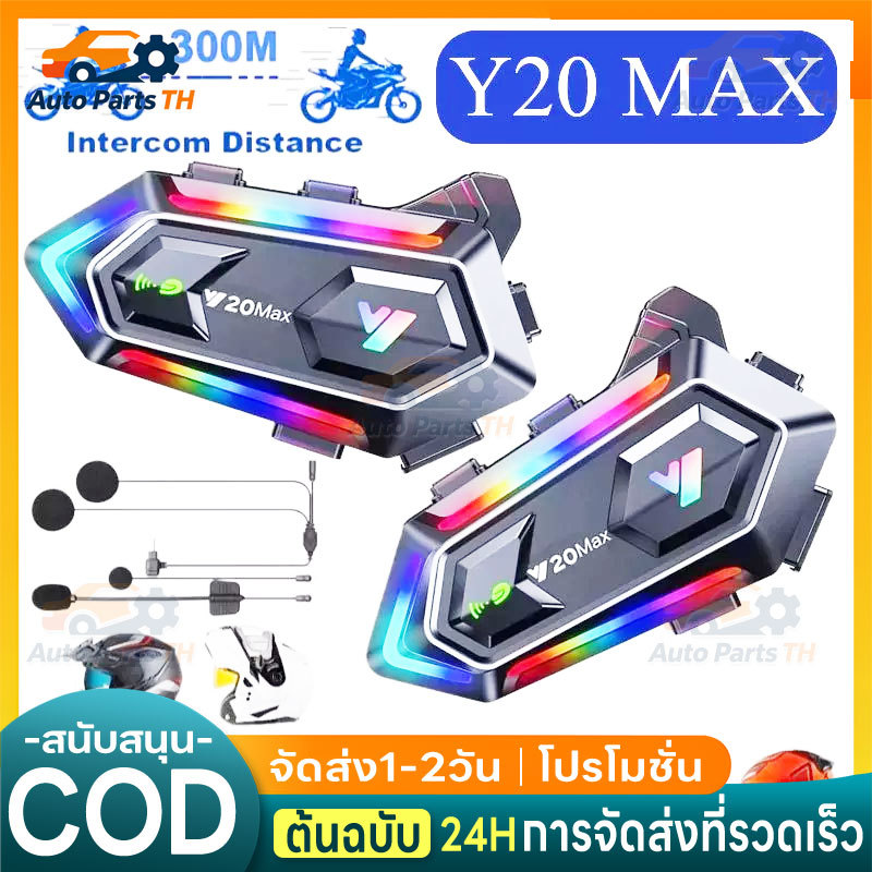 Y20 MAX สูงสุดหมวกกันน็อครถจักรยานยนต์ชุดหูฟังบลูทูธอินเตอร์คอมพร้อม ชุดหูฟังบลูทูธ 5.3 IPX6 RGB เอฟ