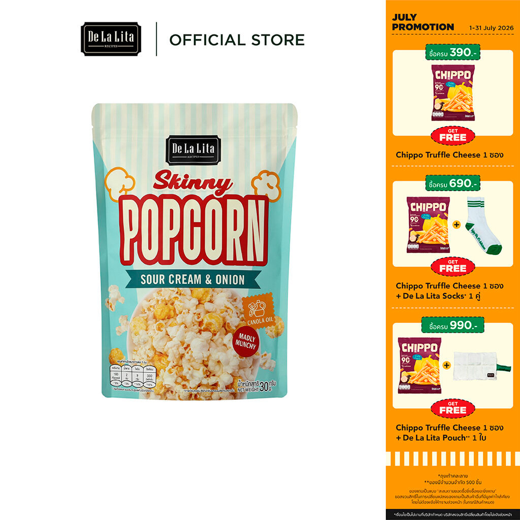 [1 ซอง] SKINNY POPCORN 30 กรัม ป๊อบคอร์น อร่อย แคลต่ำ สกินนี่ป๊อบคอร์น De La Lita ขนมคลีน