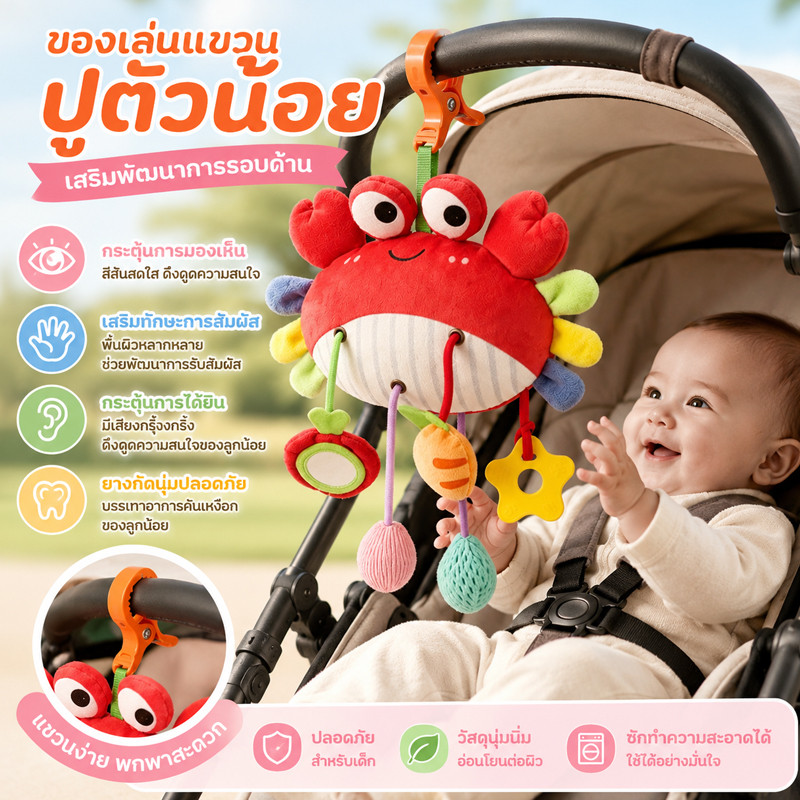 พร้อมส่ง NEW โมบายคาร์ซีท รูปร่างการ์ตูนน่ารัก แขวนเปล สามารถทำเสียงได้ โมบายเด็ก ด้วยยางกัด ของเล่นเด็กแสนสบาย