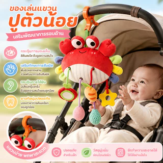 พร้อมส่ง NEW โมบายคาร์ซีท รูปร่างการ์ตูนน่ารัก แขวนเปล สามารถทำเสียงได้ โมบายเด็ก ด้วยยางกัด ของเล่นเด็กแสนสบาย ﻿