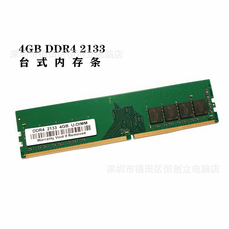 4GB DDR4 2133 แถบหน่วยความจําเดสก์ท็อป 4th Generation 4g 2133 ใช้งานร่วมกับ 8G 16G หน่วยความจําเดสก์