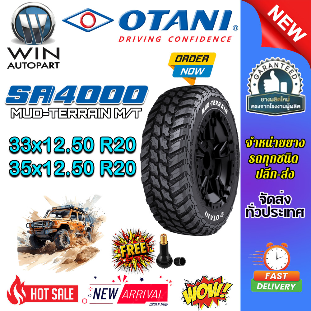 ยางรถยนต์ ขนาด 33x12.50R20 ,35x12.50R20 10PR รุ่น SA4000 (Mud-Terrain) ยี่ห้อ OTANI (แถมจุ๊บลม)