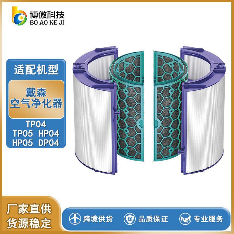 เหมาะสําหรับ Dyson Dyson เครื่องฟอกอากาศไส้กรอง tp04 tp05 hp04 hp05 dp04 ตาข่ายกรอง