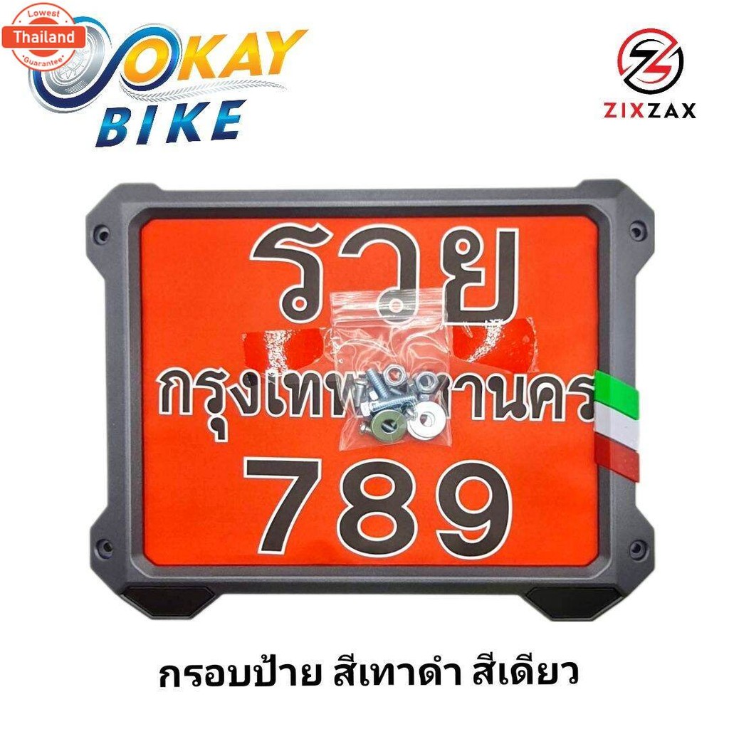 กรอป้ายทะเียนรถมอเตอร์ไซค์ ลายธงชาติ อิตาลี ฝรั่งเศษ เยอรมัน กรอทะเียนมอเตอร์ไซค์ รุ่นนี้ไม่มีแคปซูล