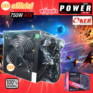 ✅แท้100% OKER 750W BIG WINDMILL ATX POWER SUPPLY EB-750 พาวเ…