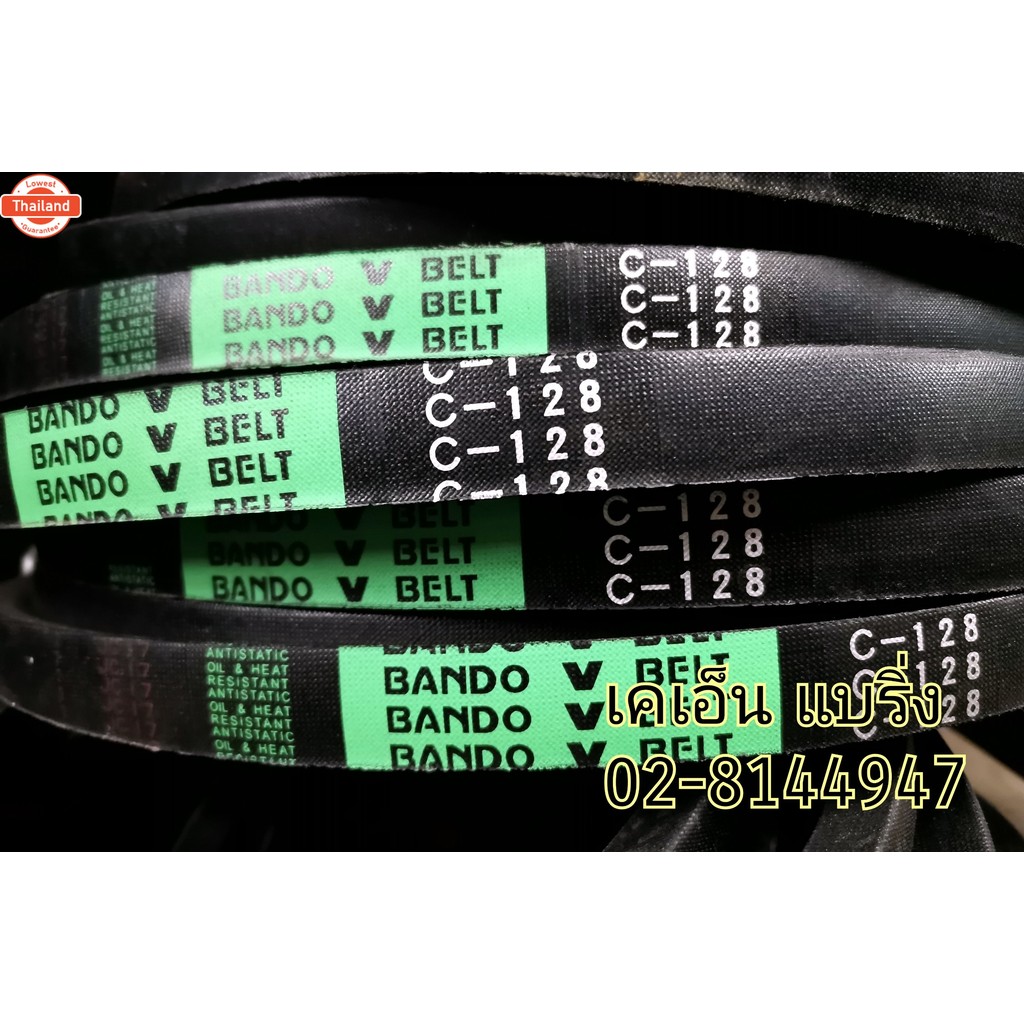 สายพาน ร่อง C C120 C121 C122 C123 C124 C125 C126 C127 C128 C129 ยี่ห้อ BANDO หน้ากว้าง 22.2 มม.