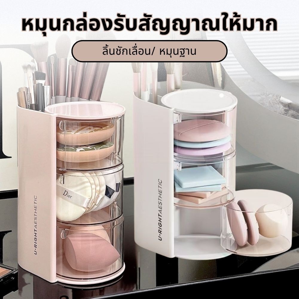 ชั้นเก็บของแปรงแต่งหน้าเดสก์ท็อปออแกไนเซอร์แป้งพัฟกล่อง Jewellery แป้งพัฟกล่องเก็บแต่งหน้าที่ใส่ปากกาชั้นหมุน