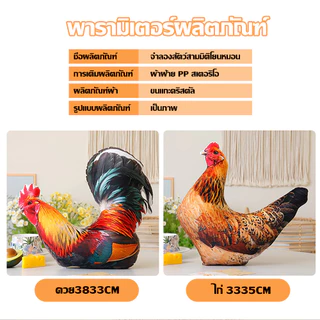หมอนสัตว์จำลองสามมิติตุ๊กตาไก่ตัวใหญ่เบาะเบาะสร้างสรรค์ของตกแต่งบ้านตุ๊กตา มีเสน่ห์ ไก่ตัวผู้ หมอนไก่สร้างสรรค์ หมอนงีบ