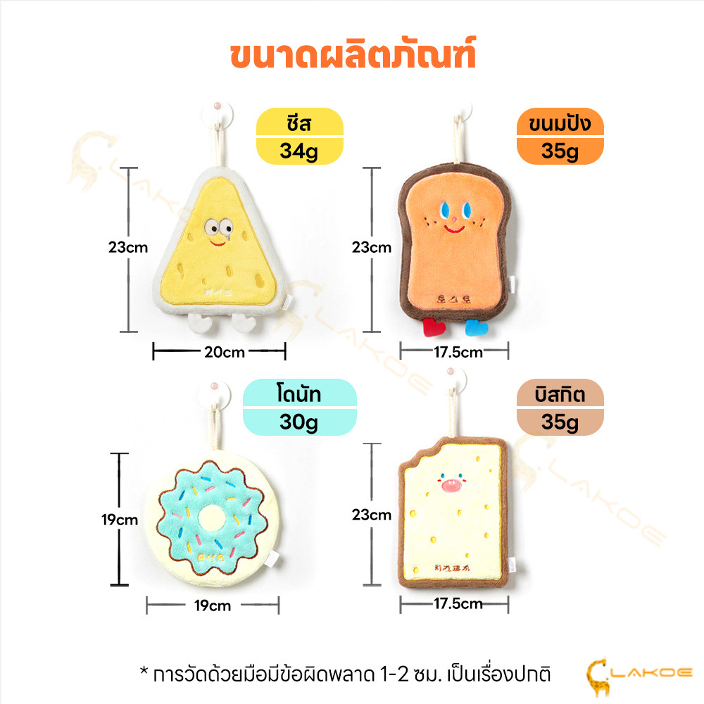 LAKOE ผ้าเช็ดมือ ผ้าเช็ดมืแ หนานุ่ม ผ้าเช็ดจาน ผ้ากำมะหยี่ าเช็ดมือแบบแขวน - รูปที่ 3
