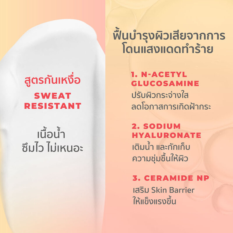 HER HYNESS UV Adapt Sunscreen SPF50+ PA++++ 30ml เฮอ ไฮเนส ครีมกันแดดผิวหน้าสูตร Hybrid เนื้อสัมผัสน้ำ กันเหงื่อ. รูปที่ 2