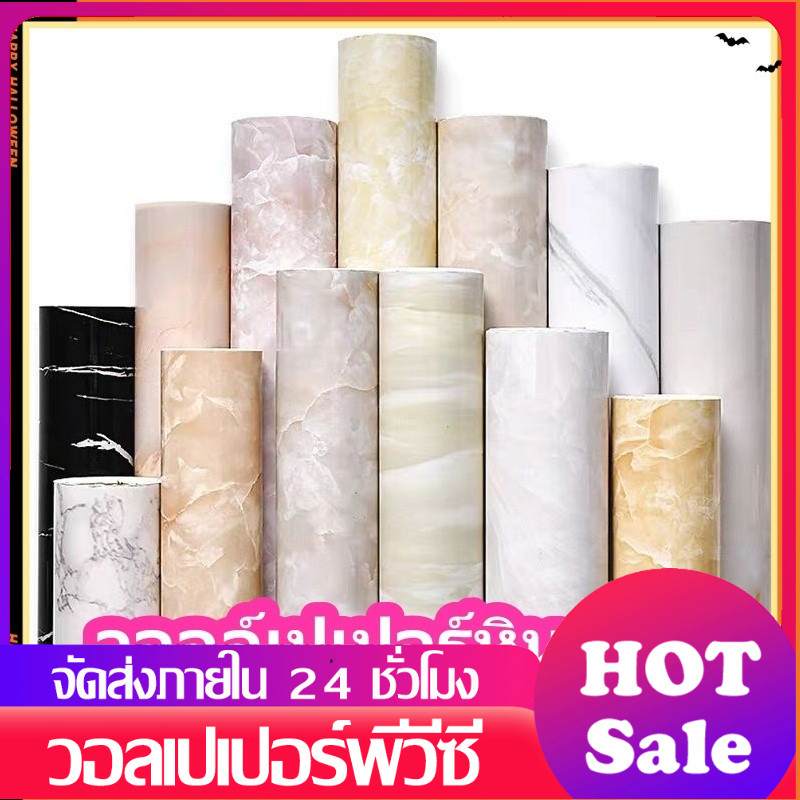 วอลล์เปเปอร์หินอ่อน สติกเกอร์เฟอร์นิเจอร์ วอเปเปอร์ผนังห้องครัว 60ซมยาว*5เมตร กันน้ำ และทำความสะอาดง่าย
