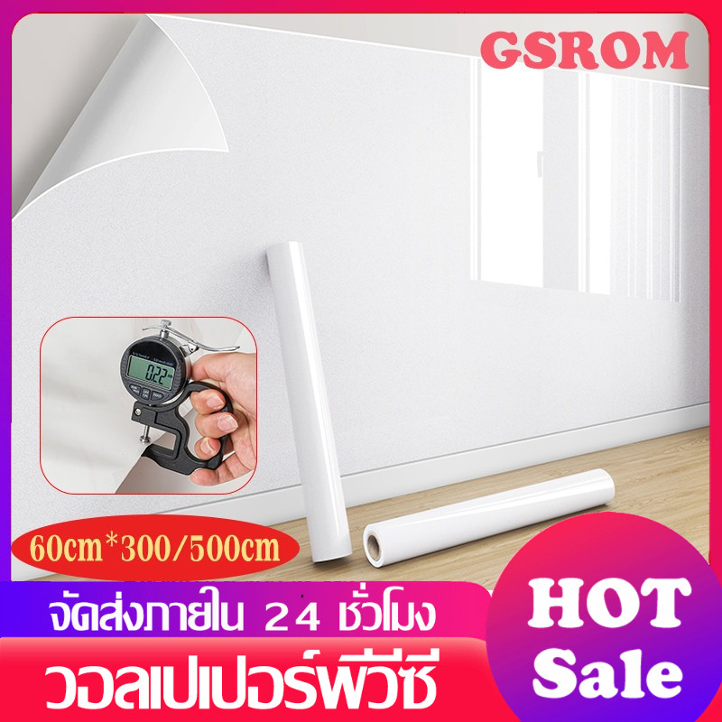 วอลล์เปเปอร์ PVC  ฟิล์มพีวีซีมันวาวสำหรับตกแต่งสีทึบ  wallpaper กาวในตัว ตก แต่งผนัง และเฟอร์นิเจอร์