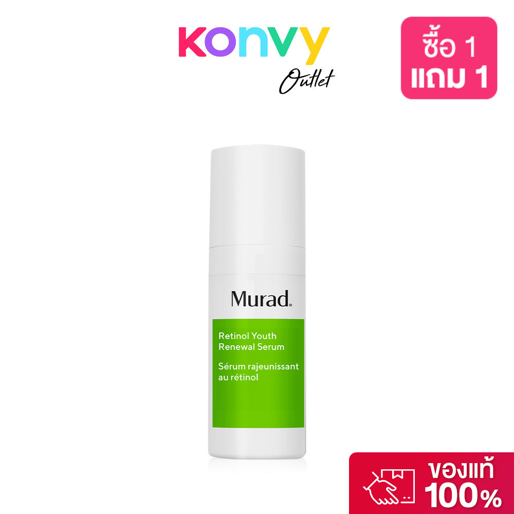Murad Retinol Youth Renewal Serum 10ml มูราด เซรั่มบำรุงผิวหน้า.