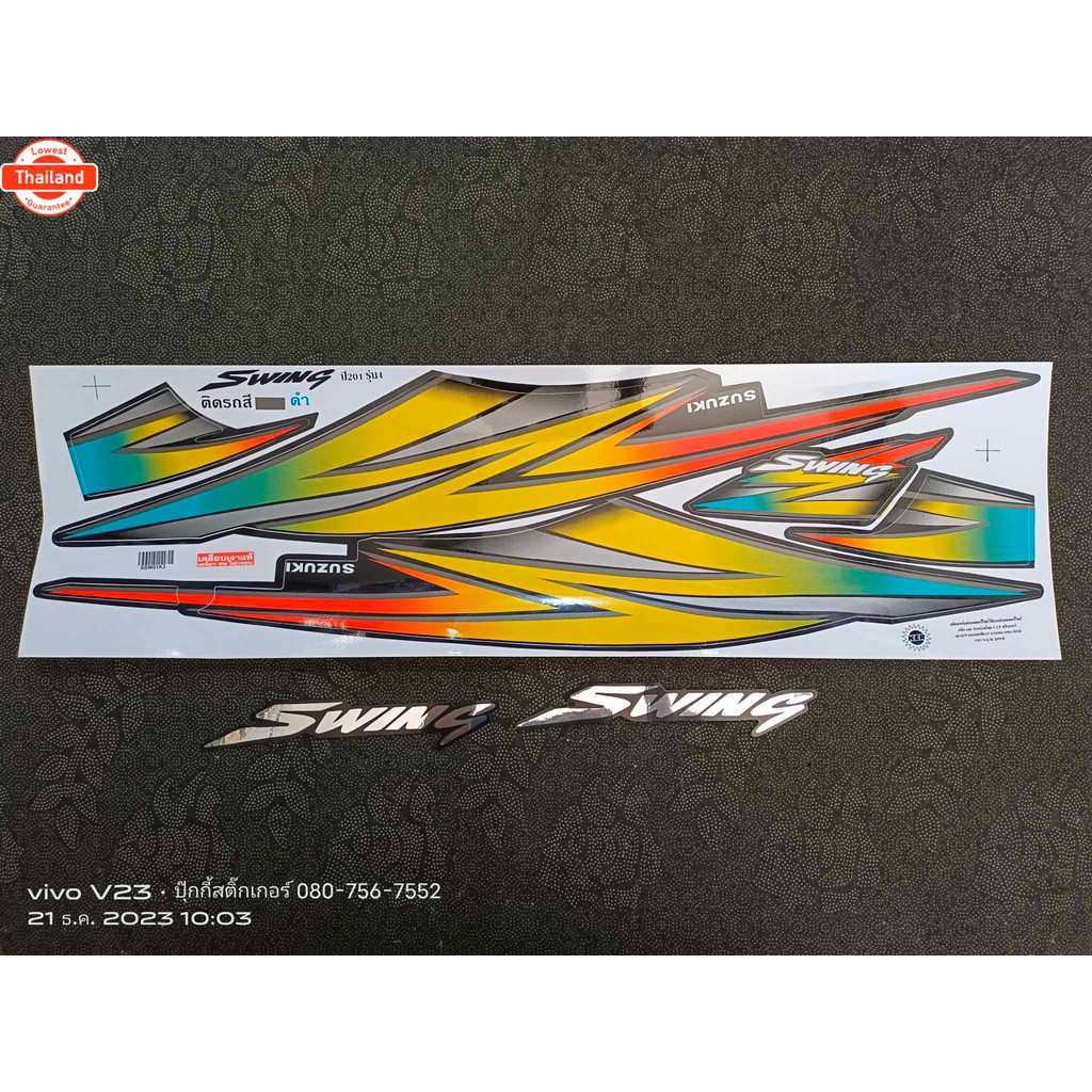 สติ๊กเกอร์ สวิง Swing year 2001 รุ่น 4 สีดำ V