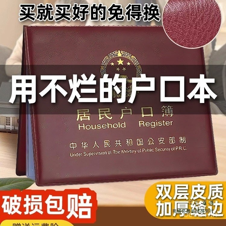Resident Family Account Book Jacket ID Case Storage Account Book Household Protective Case Leather C