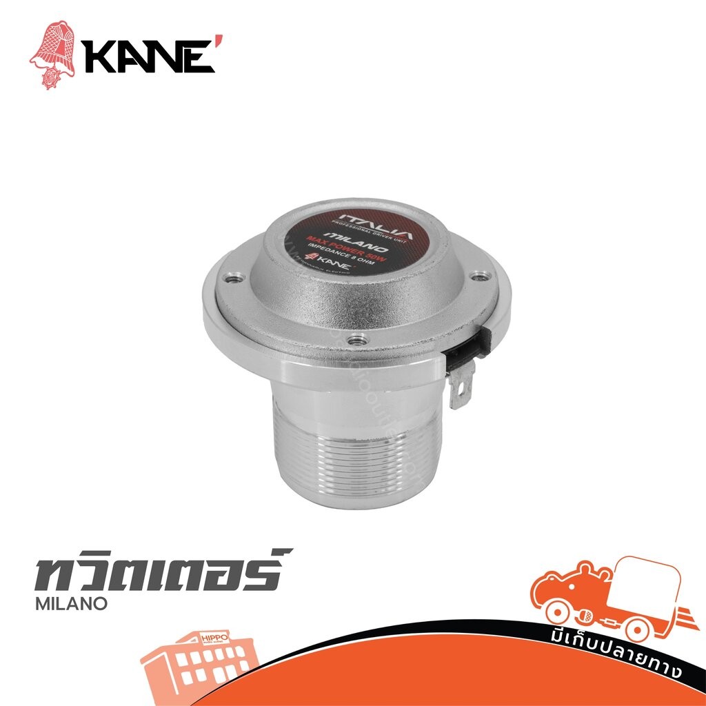 ทวิตเตอร์ KANE ITALIA MILANO ฮิปโป ออดิโอ Hippo Audio