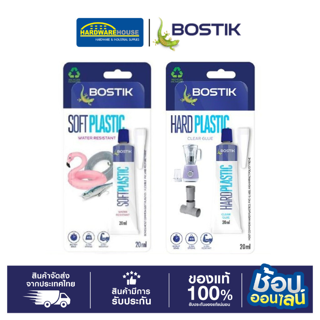 BOSTIK : SOFT PLASTICS กาวสำหรับติดพลาสติกแบบนิ่ม 20 ml และ HARD PLASTIC กาวติดพลาสติกแบบแข็ง 20 ml. (1 หลอด) (IF-1)