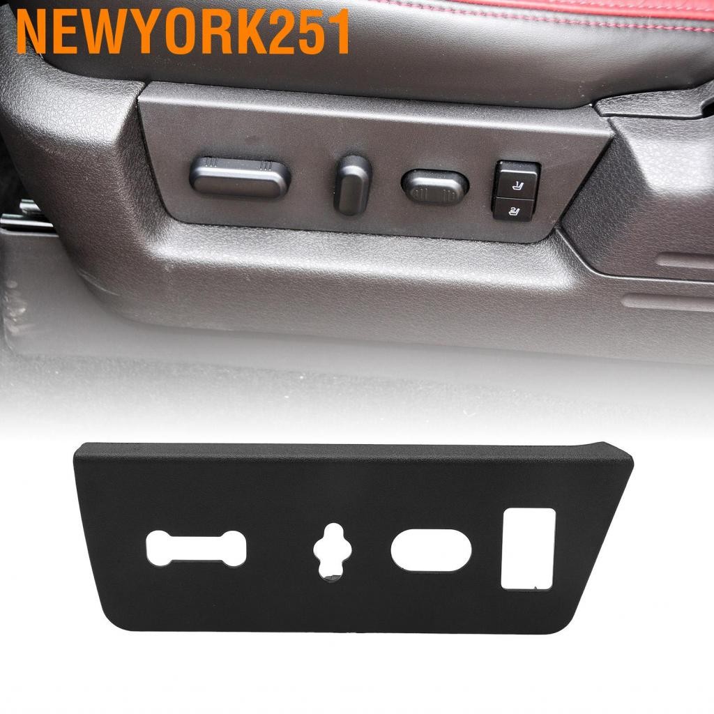 Newyork251 แผงควบคุมที่นั่งสึกหรอทนต่อ ABS ต่อต้านรอยขีดข่วนที่อยู่ด้านคนขับที่ทนทาน 4 หลุม 9L3Z - 1