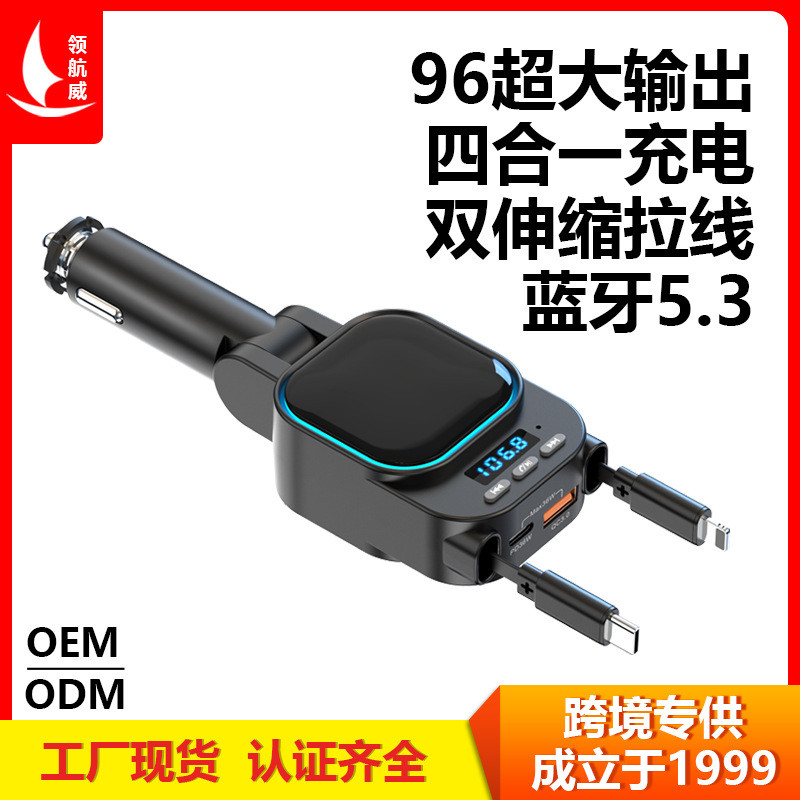 BC97 รถบลูทูธ mp3 เครื่องส่งสัญญาณ Car Charger Super Fast Charge 96W Four-in-One Retractable Cable C