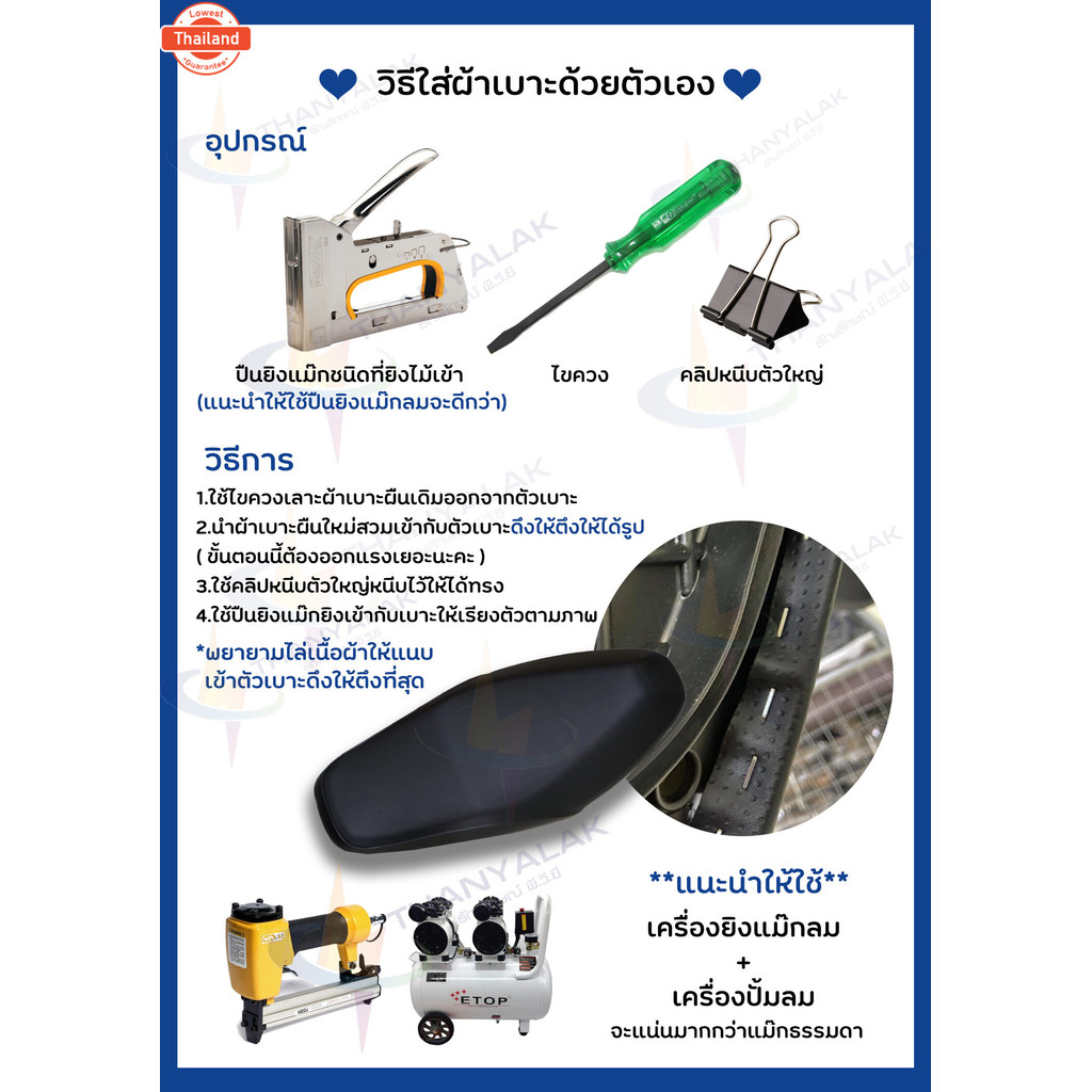 ผ้าเาะ grand filano แกรนด์ฟีลาโน่ year 2024-2025 มี2สี