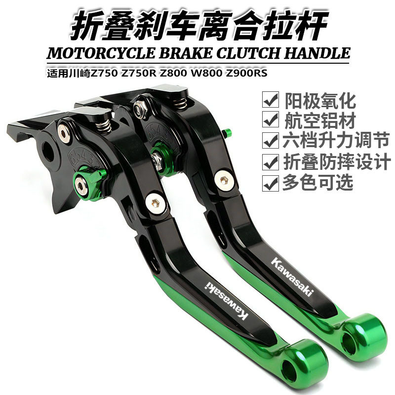 เหมาะสําหรับ Kawasaki Z750 Z750R Z800 W800 Z900RS ดัดแปลงพับคลัทช์เบรค Horn Lever