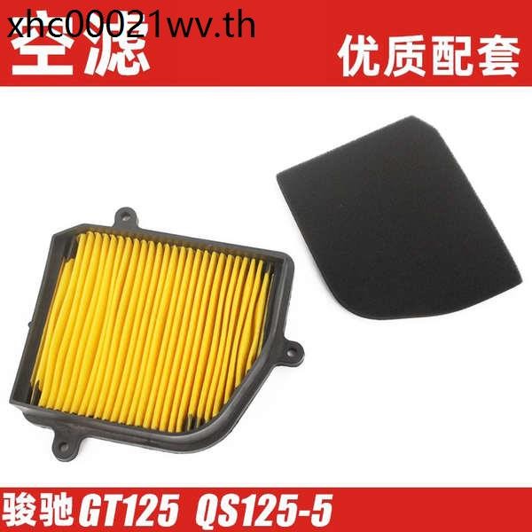 เหมาะสําหรับขี่รถจักรยานยนต์แสง Junchi GT125/X QS125-5 ช่องกรองอากาศองค์ประกอบกรองกรองอากาศ