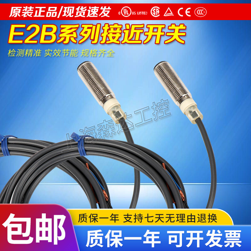 Omron Proximity Switch E2B-M12KN05-WZ-C1 M08KS02-W M18KN10-WZ-C1
